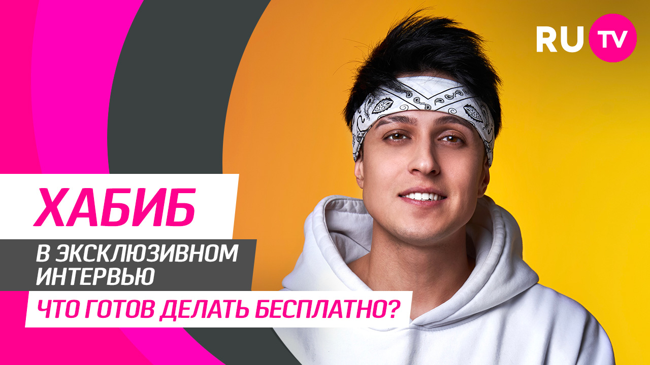 Хабиб певец биография личная жизнь национальность ХАБИБ Эксклюзивное интервью в программе "Тема" 2022.10.12 RU.TV