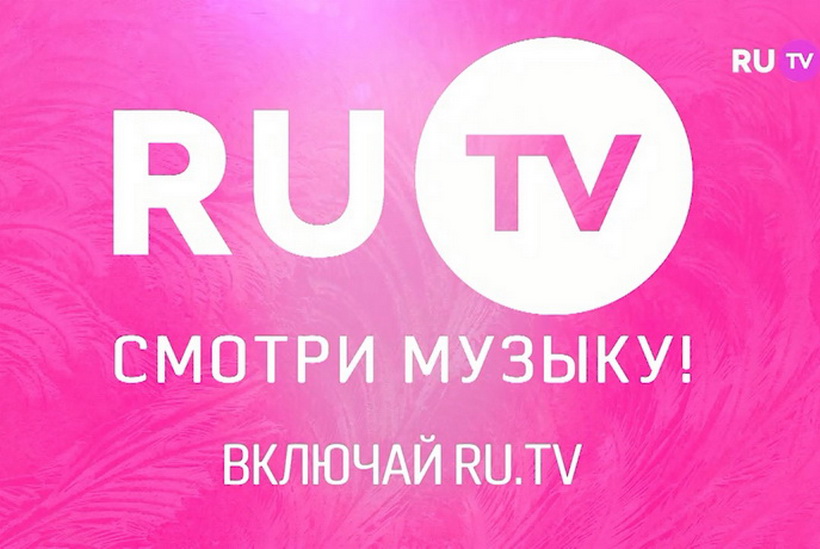 Ру тв заставка. Ru.TV. Телеканал ru TV. Ру ТВ музыкальный канал. Музыкальные каналы.