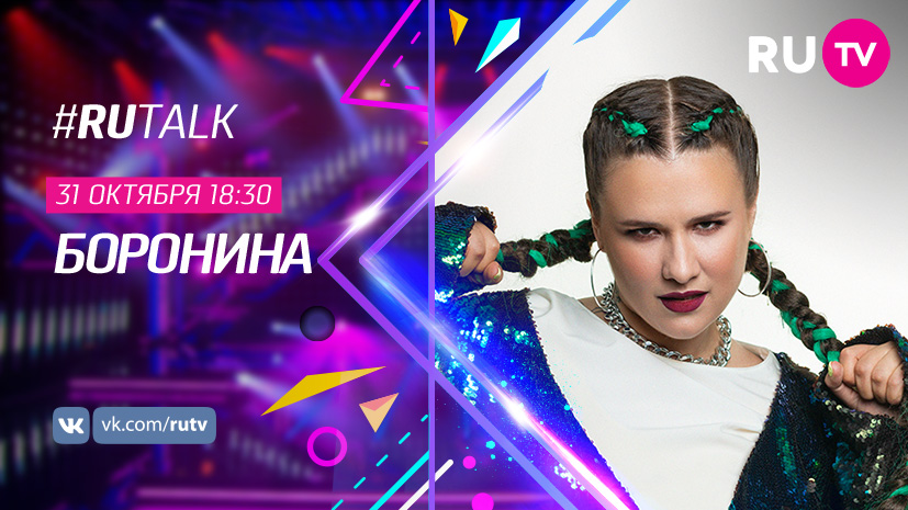 Королева караоке. Анна Боронина DJ Smash. Певица ТНТ голос Боронина. #RUTALK 18.06.20. #RUTALK 25.06.20.