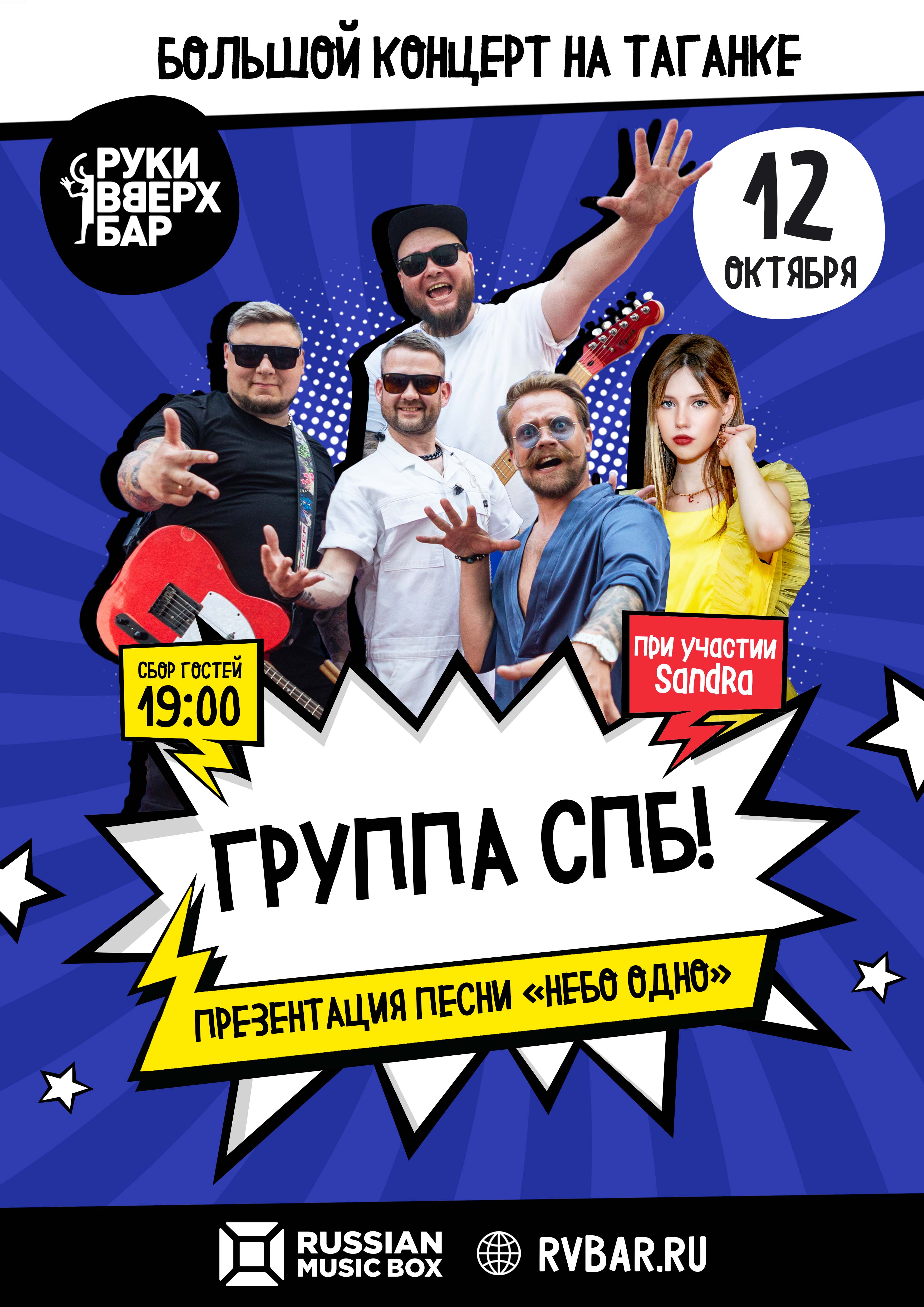 1001 фото петербурга группа